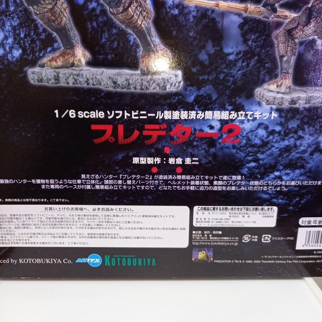 (マヒロ)　プレデター　2　PREDATOR 2 　1/6