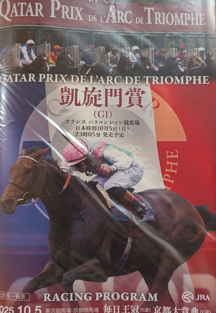 2025年秋　G1レーシングプログラム