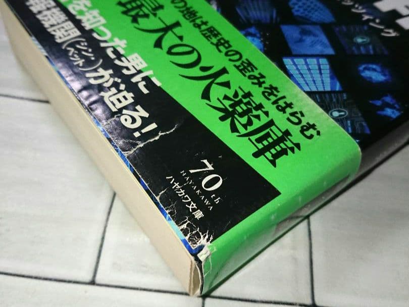 【まとめ】フランク・シェッツィング 文庫小説 １４冊セット