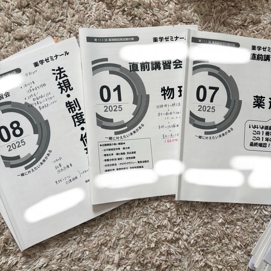 【匿名配送】青本、青問、統一模試、直前講習まとめ売り