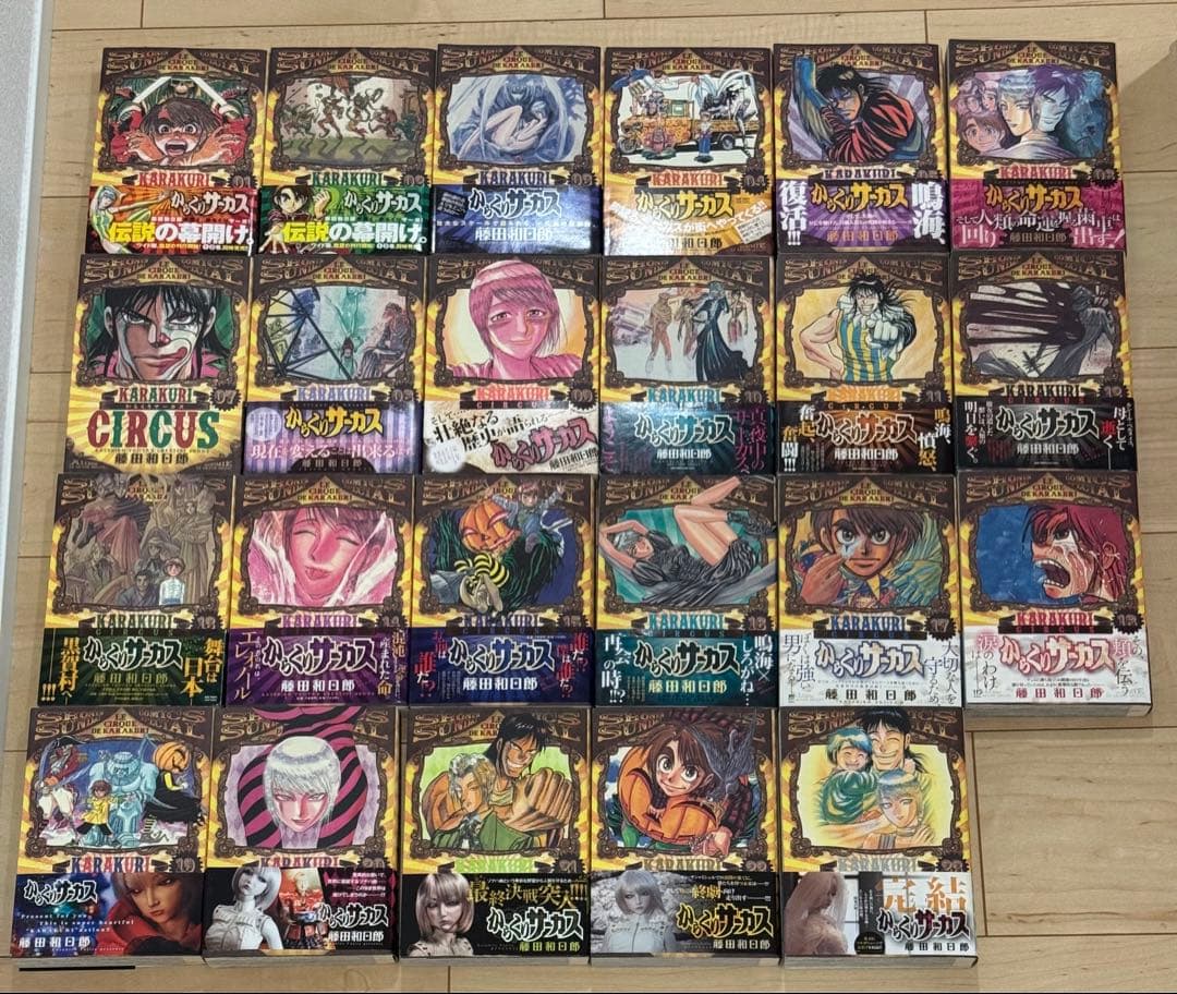 からくりサーカス ワイド版 全巻セット 23巻 藤田和日郎