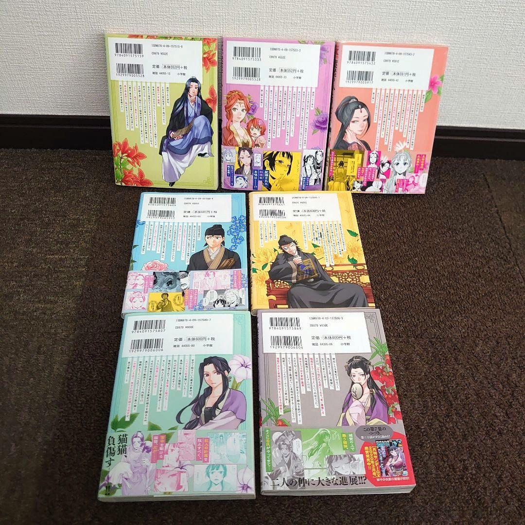 漫画薬屋のひとりごと～猫猫の後宮謎解き手帳～1〜21巻全巻セットTVアニメ劇場版