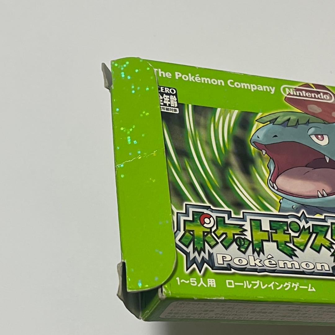 ポケットモンスター リーフグリーン
