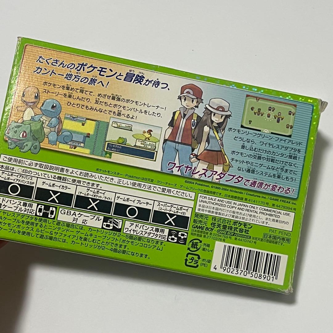 ポケットモンスター リーフグリーン