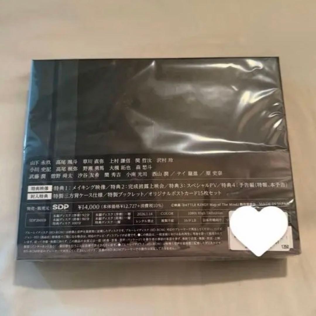 邦画・日本映画 BATTLE KING!! Map of The Mind Blu-RayBOX