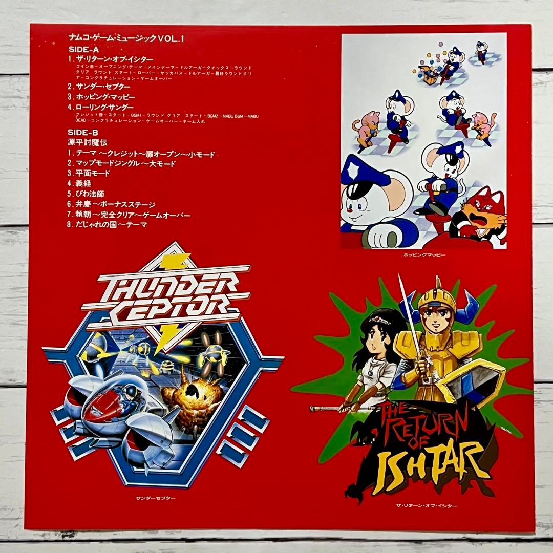 【帯付き】ナムコ・ゲーム・ミュージック VOL.1 LP(レコード) 美品