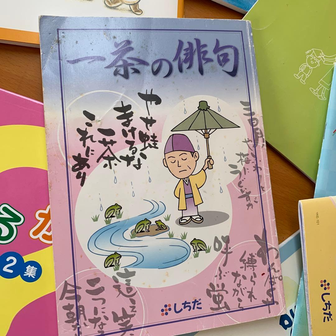 七田式右脳開発セット