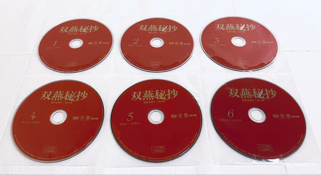 双燕秘抄　乱世を舞う二羽の絆　【全19巻】　DVD 全巻　そうえんひしょう