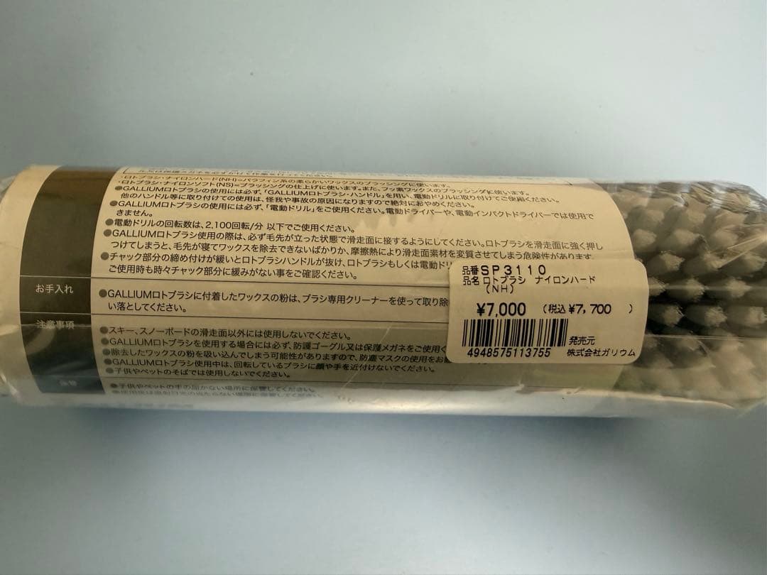 GALLIUM ロトブラシ アルペンスキー用　ドリルセット
