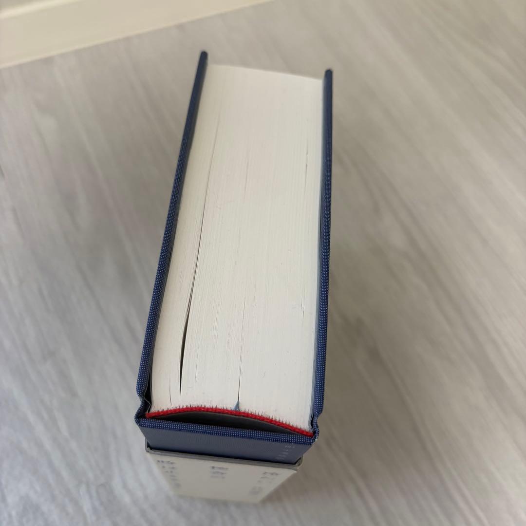 冷たい校舎の時は止まる 限定愛蔵版 辻村深月