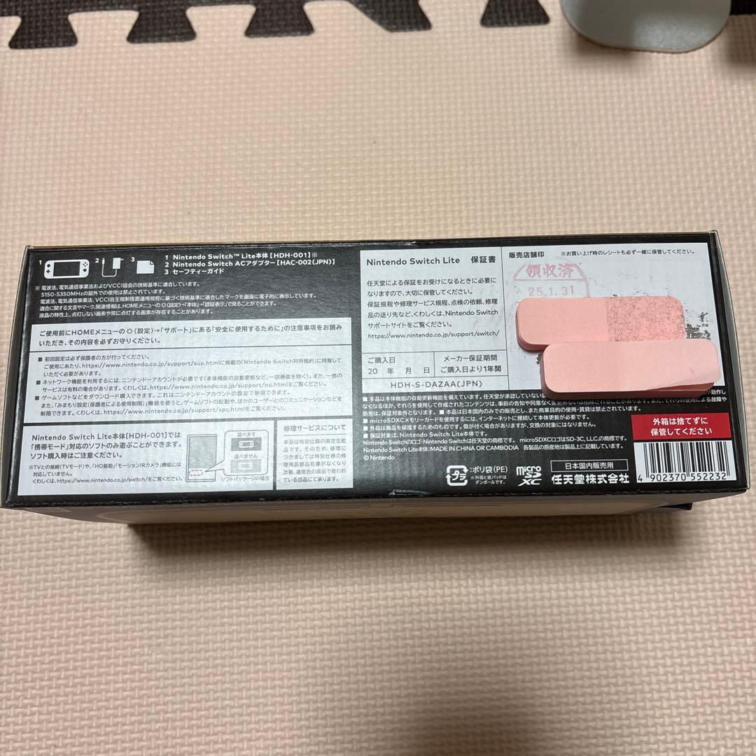 Nintendo Switch Lite ハイラルエディション 周辺機器 セット