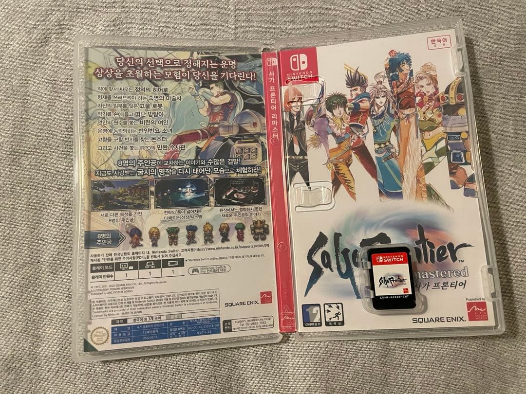 サガフロンティア リマスター switch版　レア