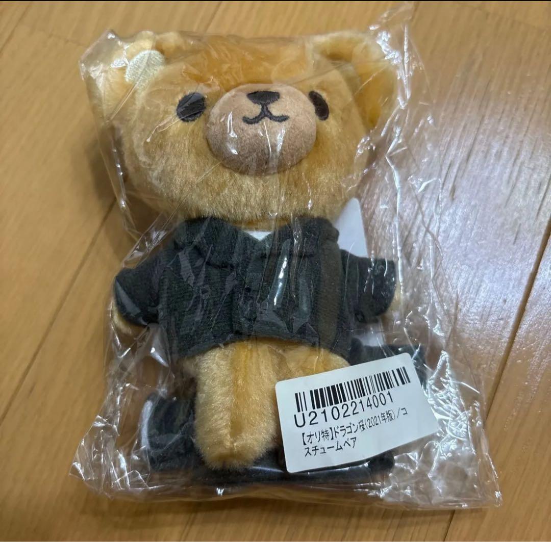 ドラゴン桜 (2021年版) ディレクターズカット版 DVD-BOX