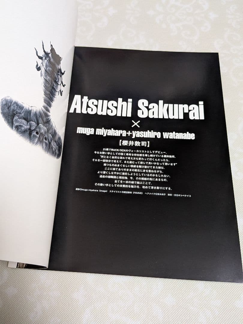 snob Vol.3 2005年1月号 増刊 櫻井敦司 表紙