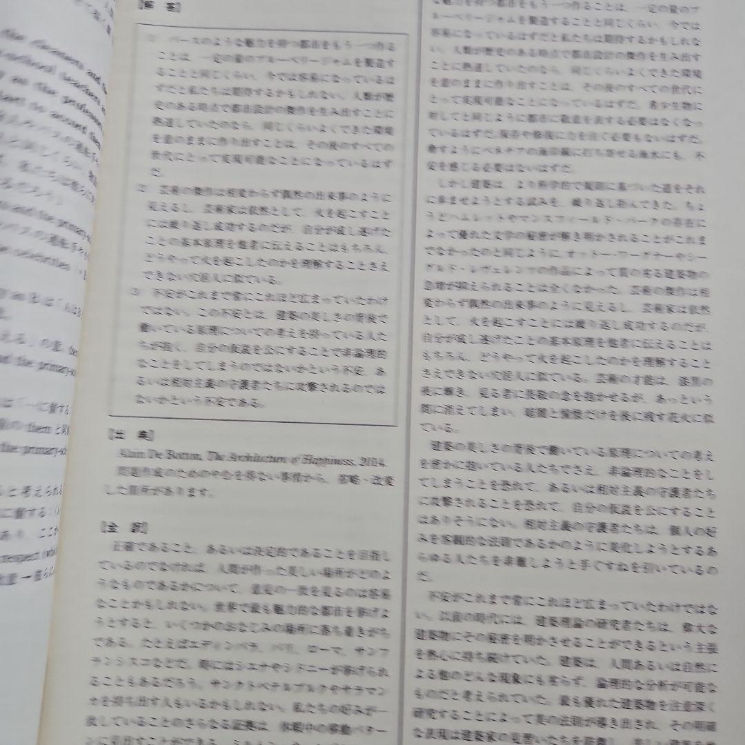 第２回京大入試実戦　2022 11月
