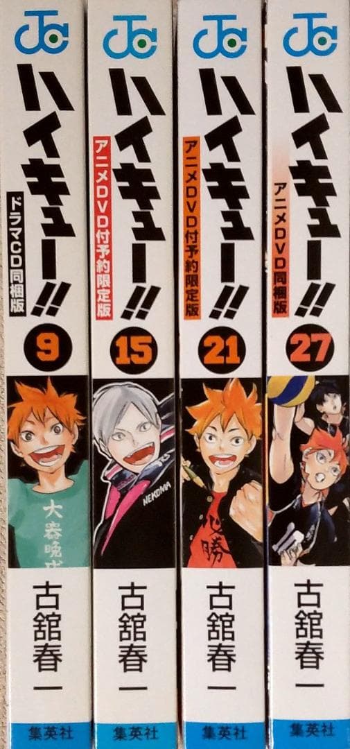 ハイキュー！！　全巻セット1～45巻＋33.5巻+限定版4種セット CD+DVD