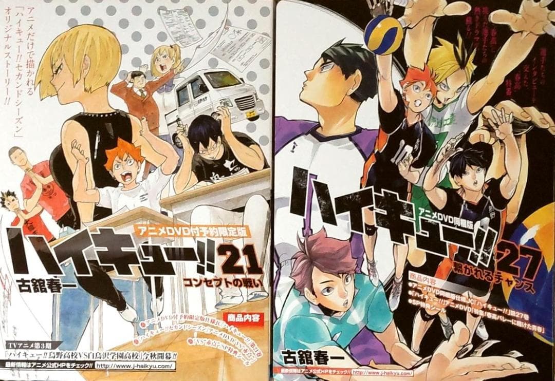 ハイキュー！！　全巻セット1～45巻＋33.5巻+限定版4種セット CD+DVD