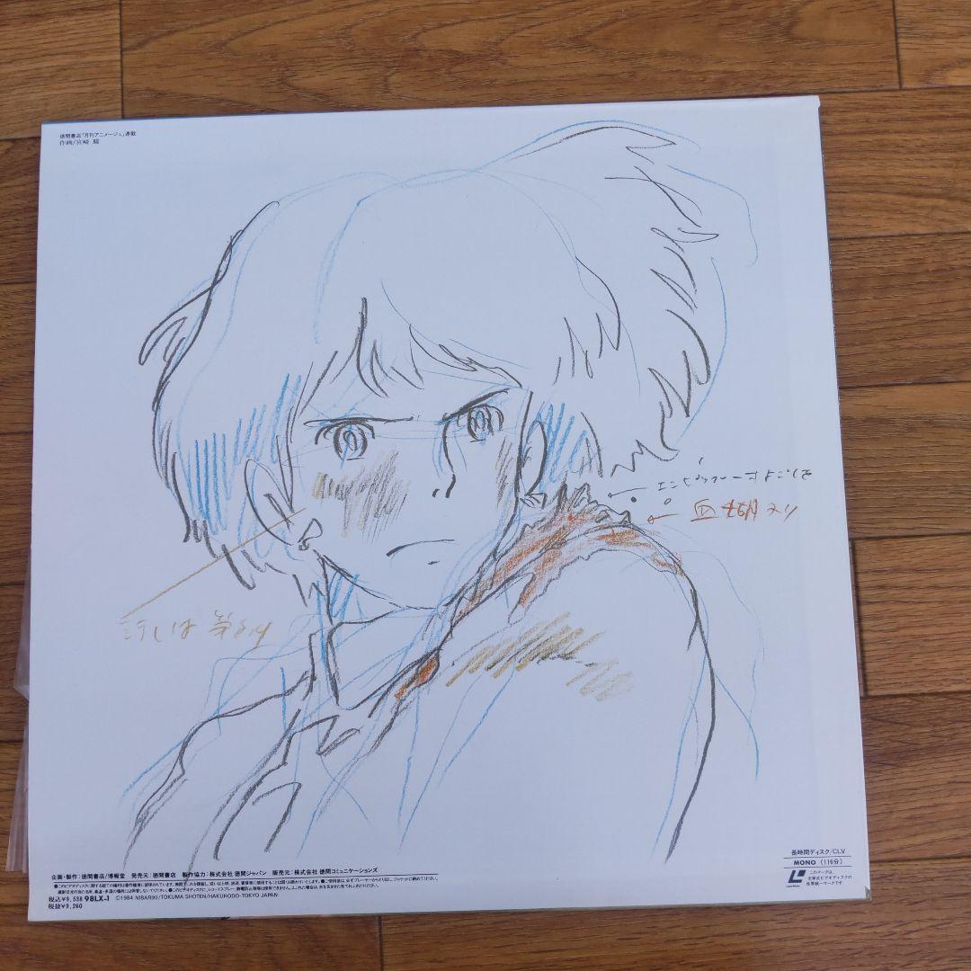 レーザーディスク ジブリ 洋画 アニメ