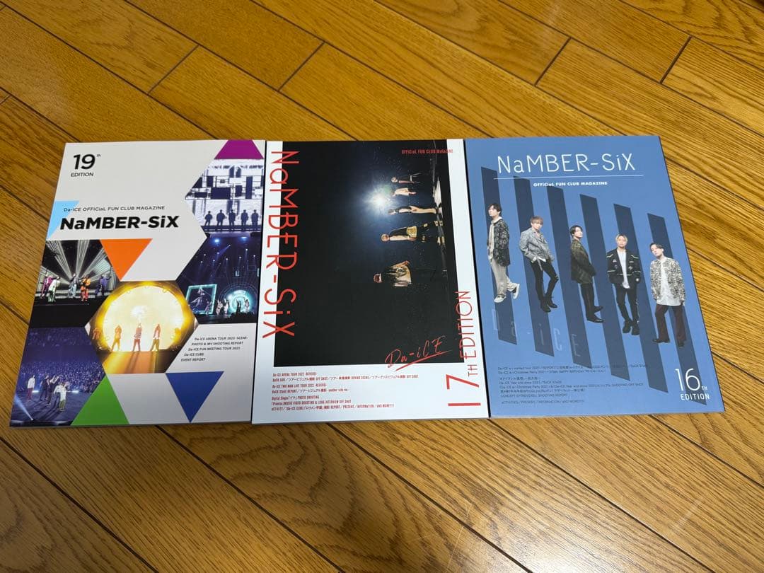 Da-ice 会報誌　No.11〜17 19 まとめ売り