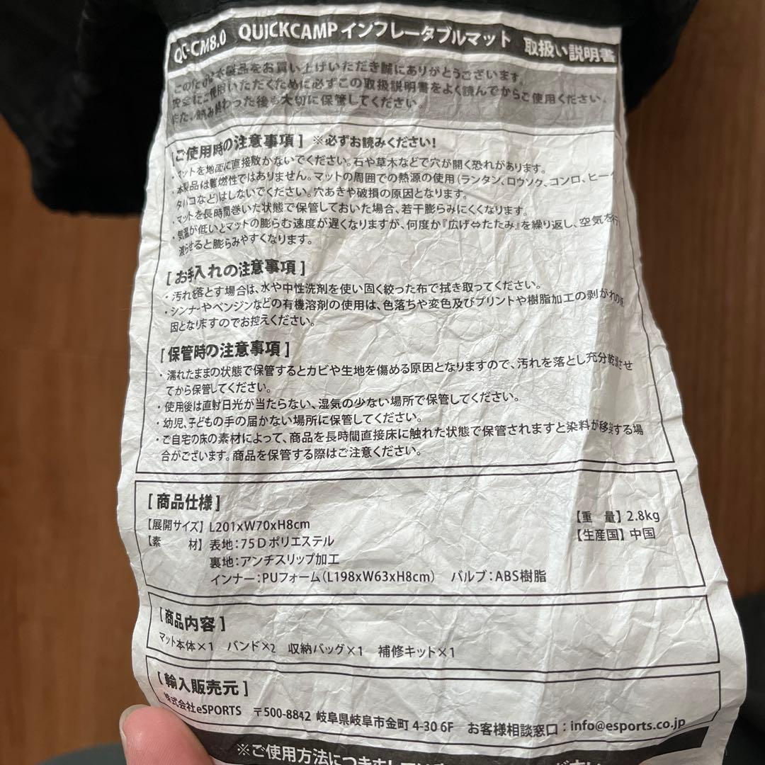 QUICKCAMP クイックキャンプ　インフレーターブルマット 8cm