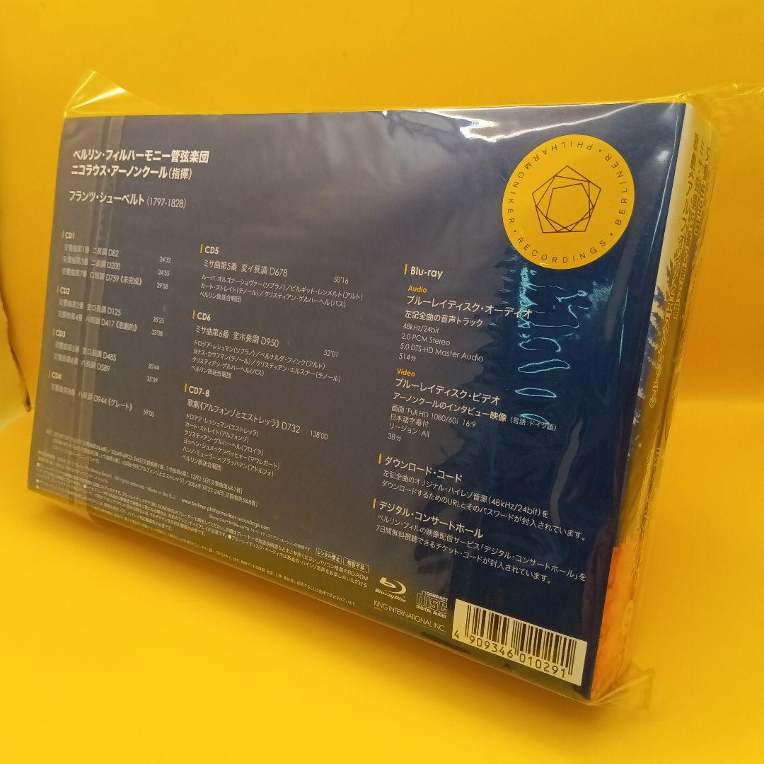 ◆【未開封】 ベルリン・フィルハーモニー管弦楽団 ＆ ニコラウス・アーノンクール