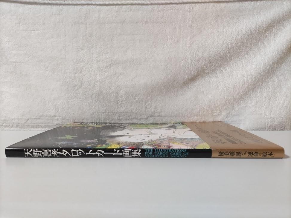 【天野喜孝 2冊・帯付】妖精／タロットカード画集 イラスト集 画集　dne
