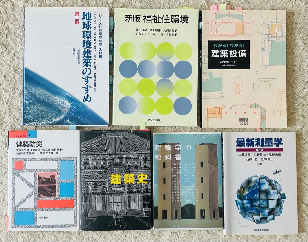 建築系教科書 約30冊まとめ売り 建築設計/構造/法規/都市計画/建築史 参考書