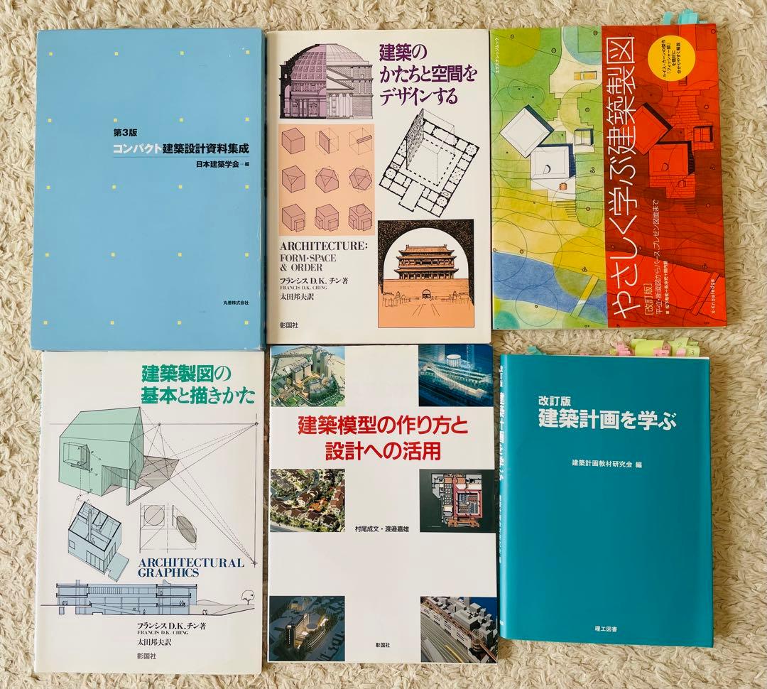 建築系教科書 約30冊まとめ売り 建築設計/構造/法規/都市計画/建築史 参考書