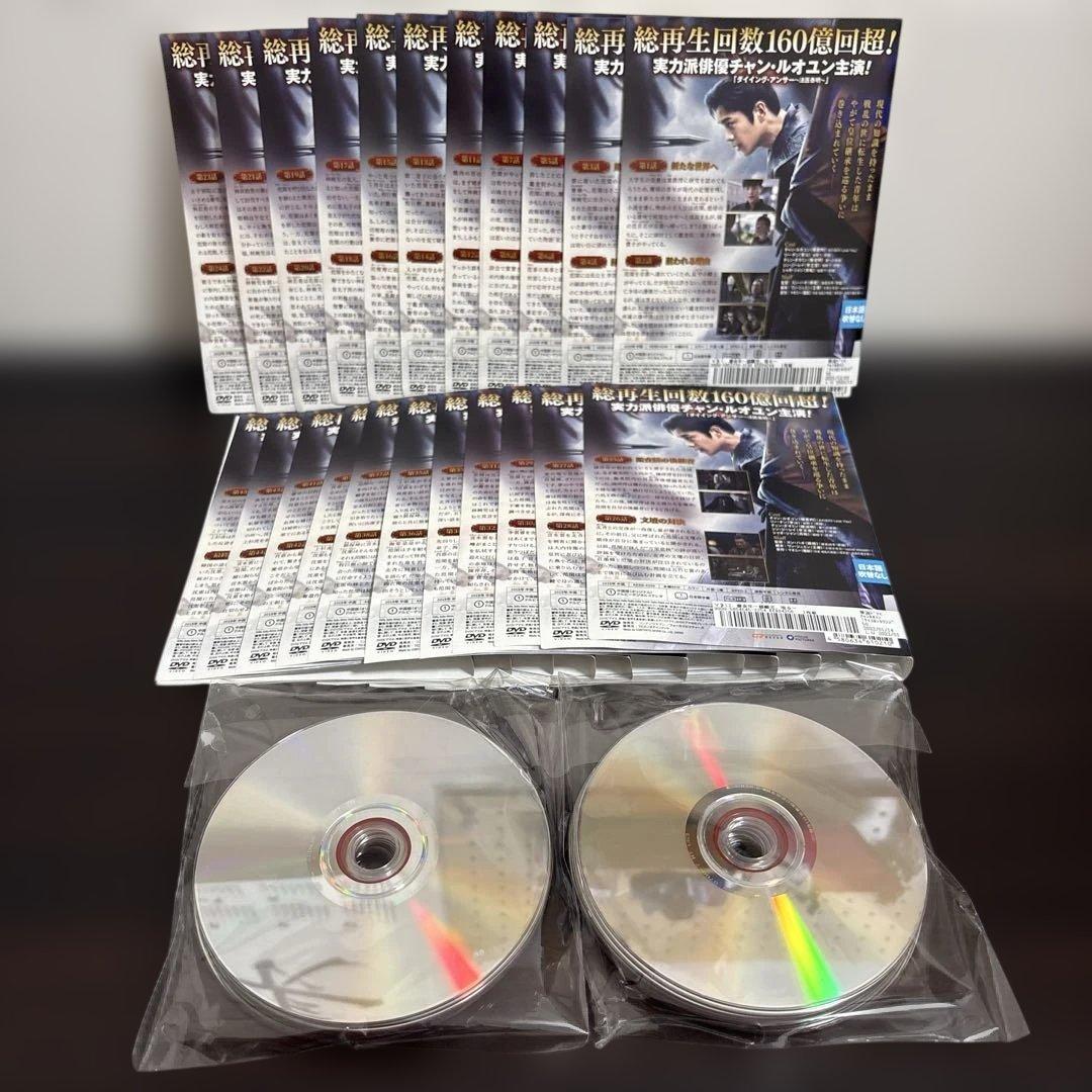 慶余年　〜麒麟児、現る〜　DVD全２３巻セット