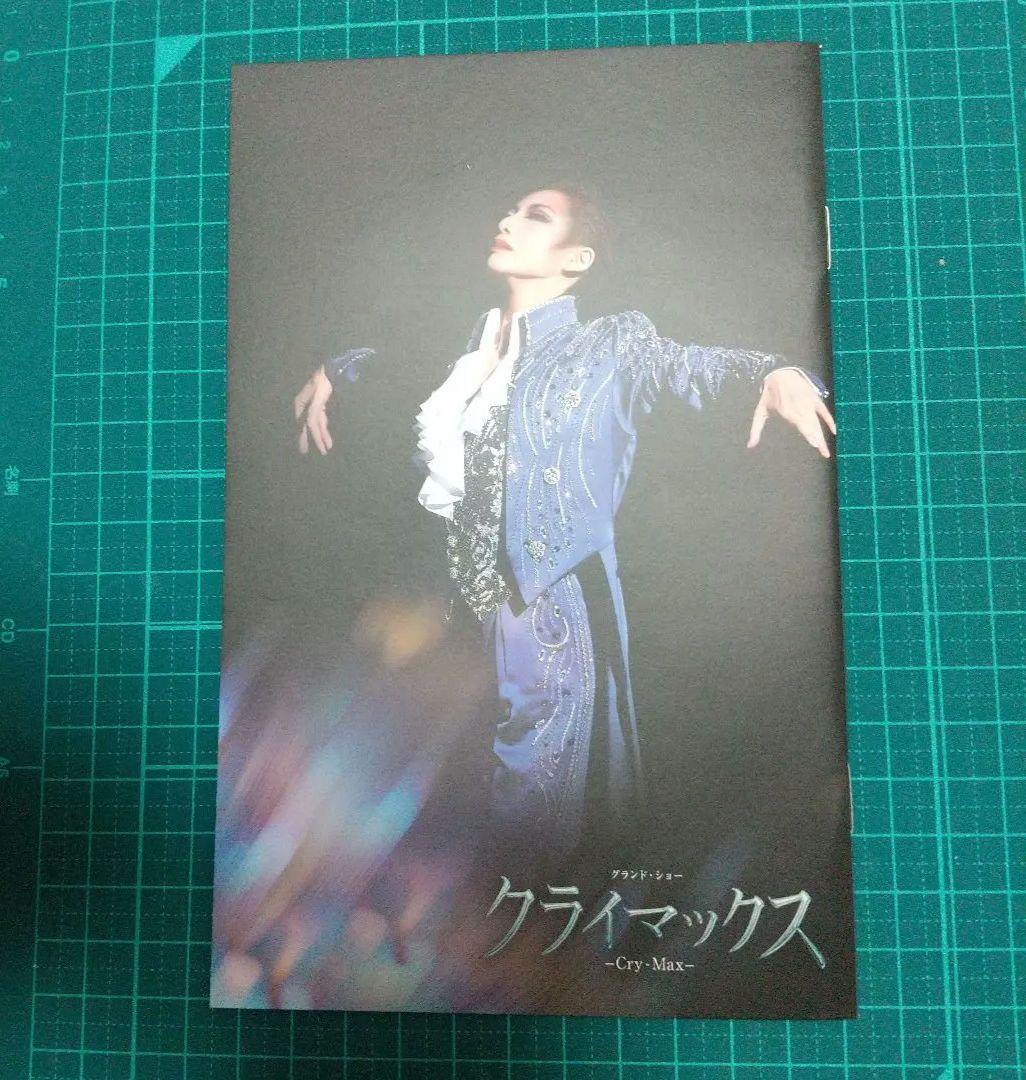宙組 宝塚大劇場公演 ミュージカル 華やかなりし日々/グランド・ショー クライ…