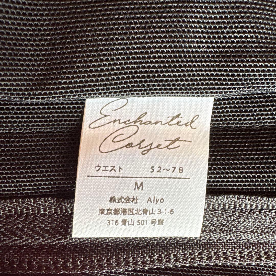 コルセット シレーヌ M Enchanted corset 元鈴木さん ブラック