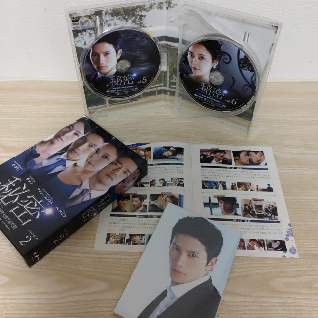 (チソン主演)秘密DVD-BOX1＆秘密DVD-BOX2(4枚組+4枚組)セット