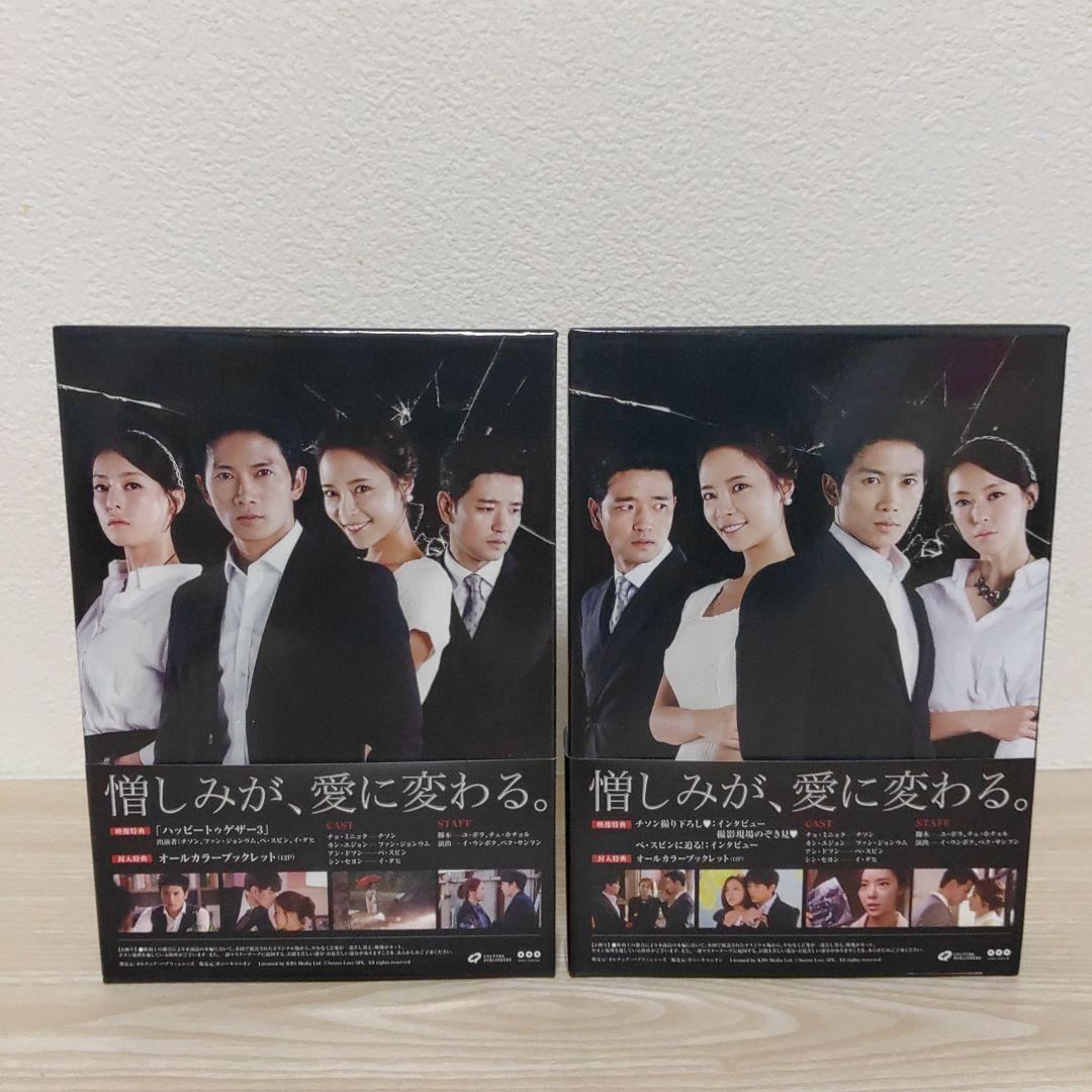 (チソン主演)秘密DVD-BOX1＆秘密DVD-BOX2(4枚組+4枚組)セット