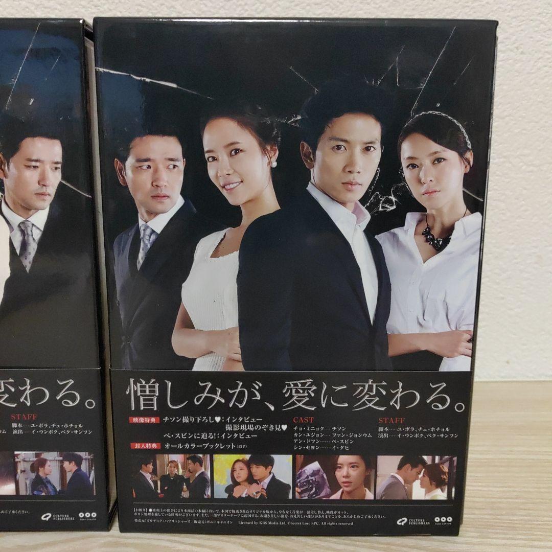 (チソン主演)秘密DVD-BOX1＆秘密DVD-BOX2(4枚組+4枚組)セット