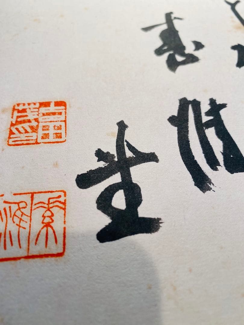 吉田茂内閣総理大臣のサイン色紙