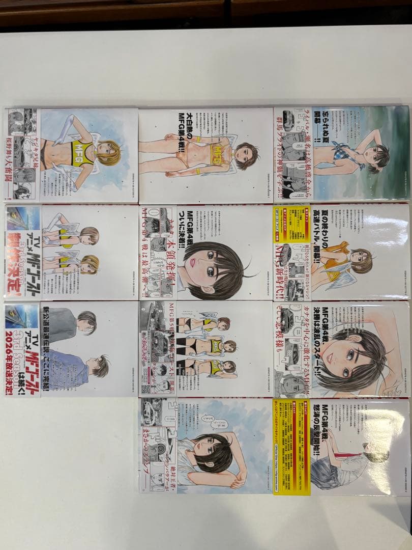 MFG MFゴースト　全23巻セット