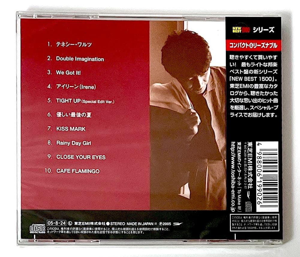 新品未開封 廃盤 CD 安部恭弘 NEW BEST 1500 ベスト・アルバム