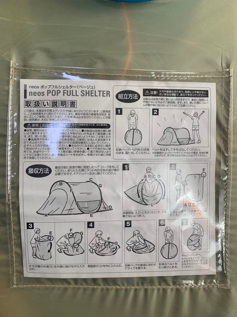 早い者勝！極美品！ロゴス(LOGOS)ポップアップシェルターベージュ　入手困難品