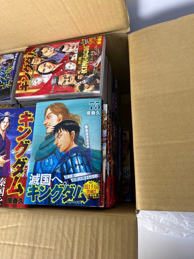 キングダム　1〜75巻　最新刊巻までの既刊全巻
