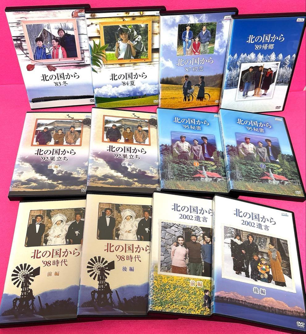 【新品ケース】北の国から 全12巻＋SP 全12巻 DVD 合計24巻 レンタル