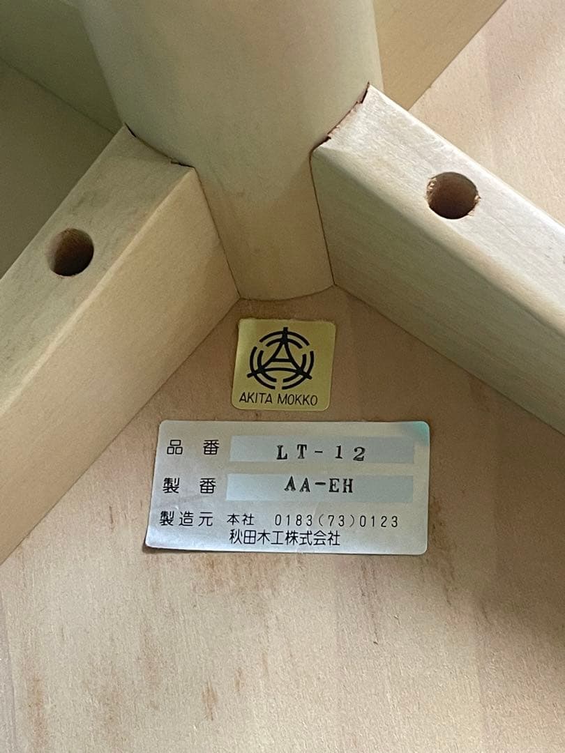 ビンテージ/秋田木工/ラウンドテーブル/カフェテーブル/丸テーブル/テーブル/⑨