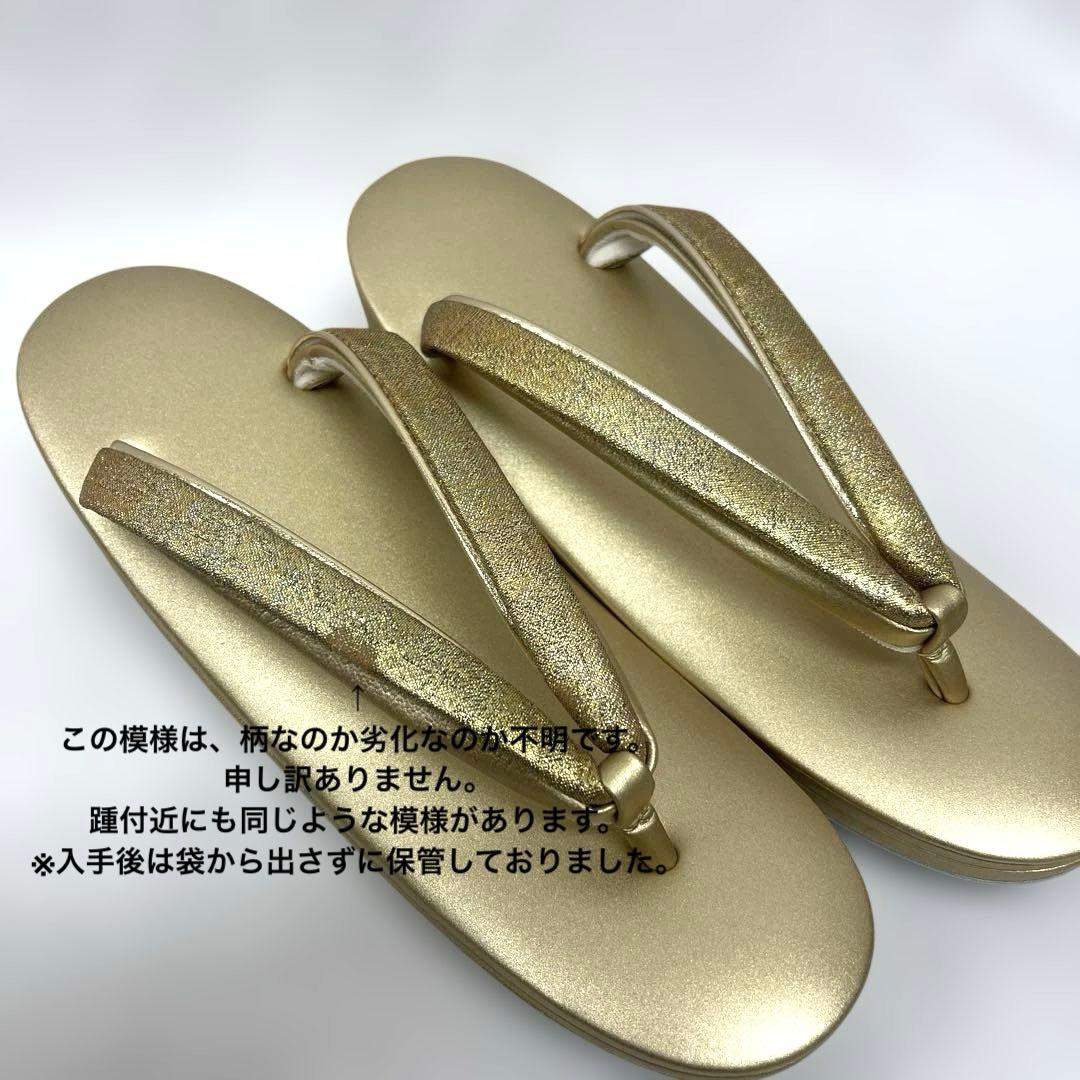 【高級和装小物】バッグと草履セット　紅白梅図　ゴールド