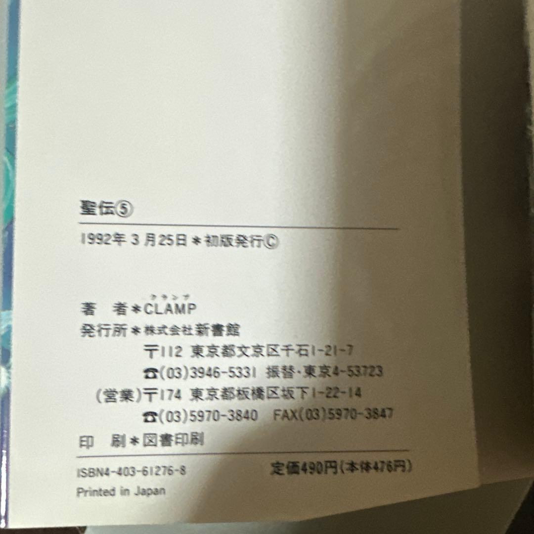 CLAMP RG VEDA 1-10巻　完結