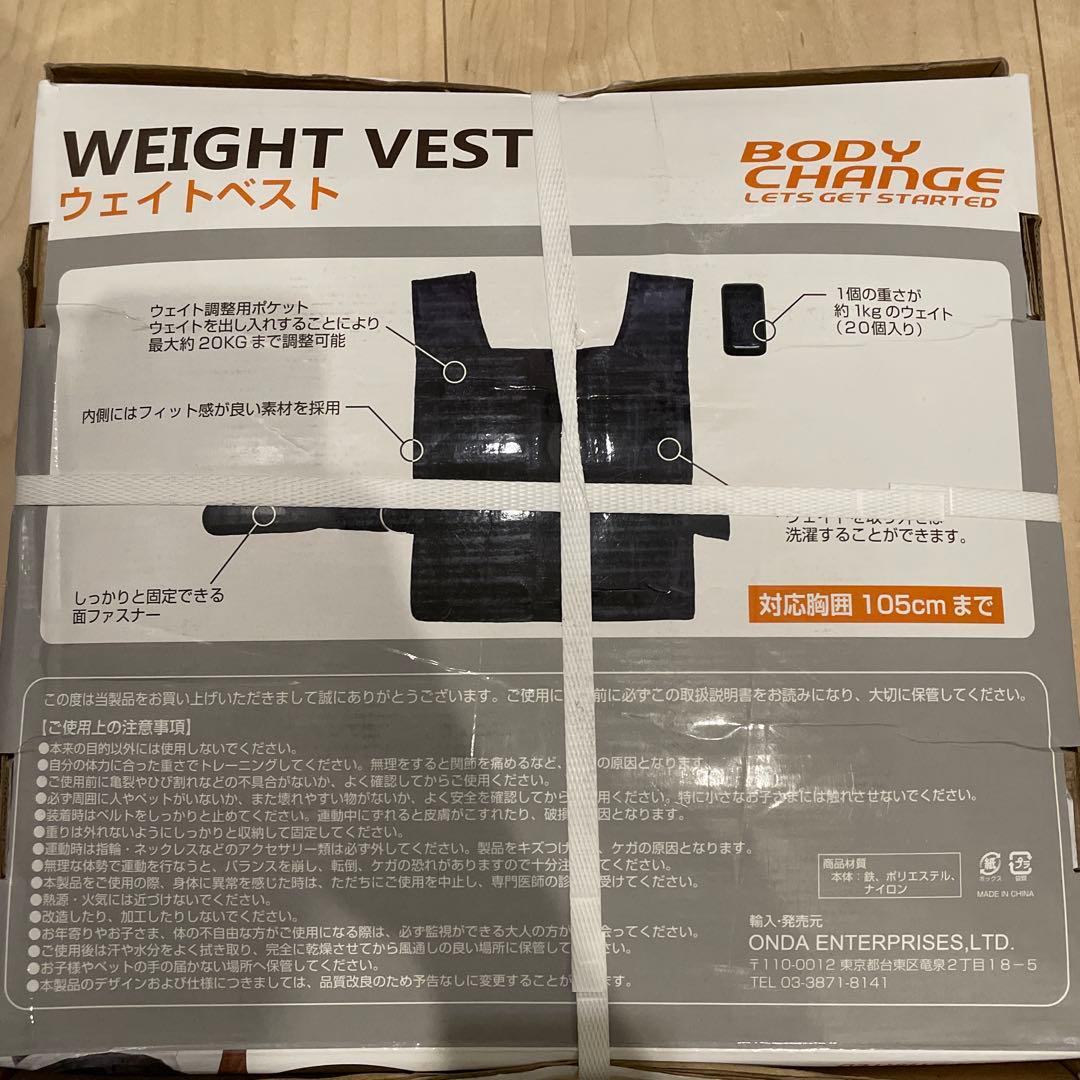 【未開封未使用】ウエイトベスト ウエイトジャケット パワーベスト 重り 20kg