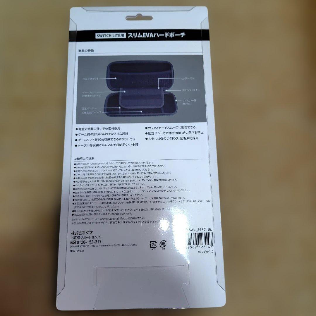 Switch Nintendo Lite ブルー　アクセサリーキット　ポーチ付