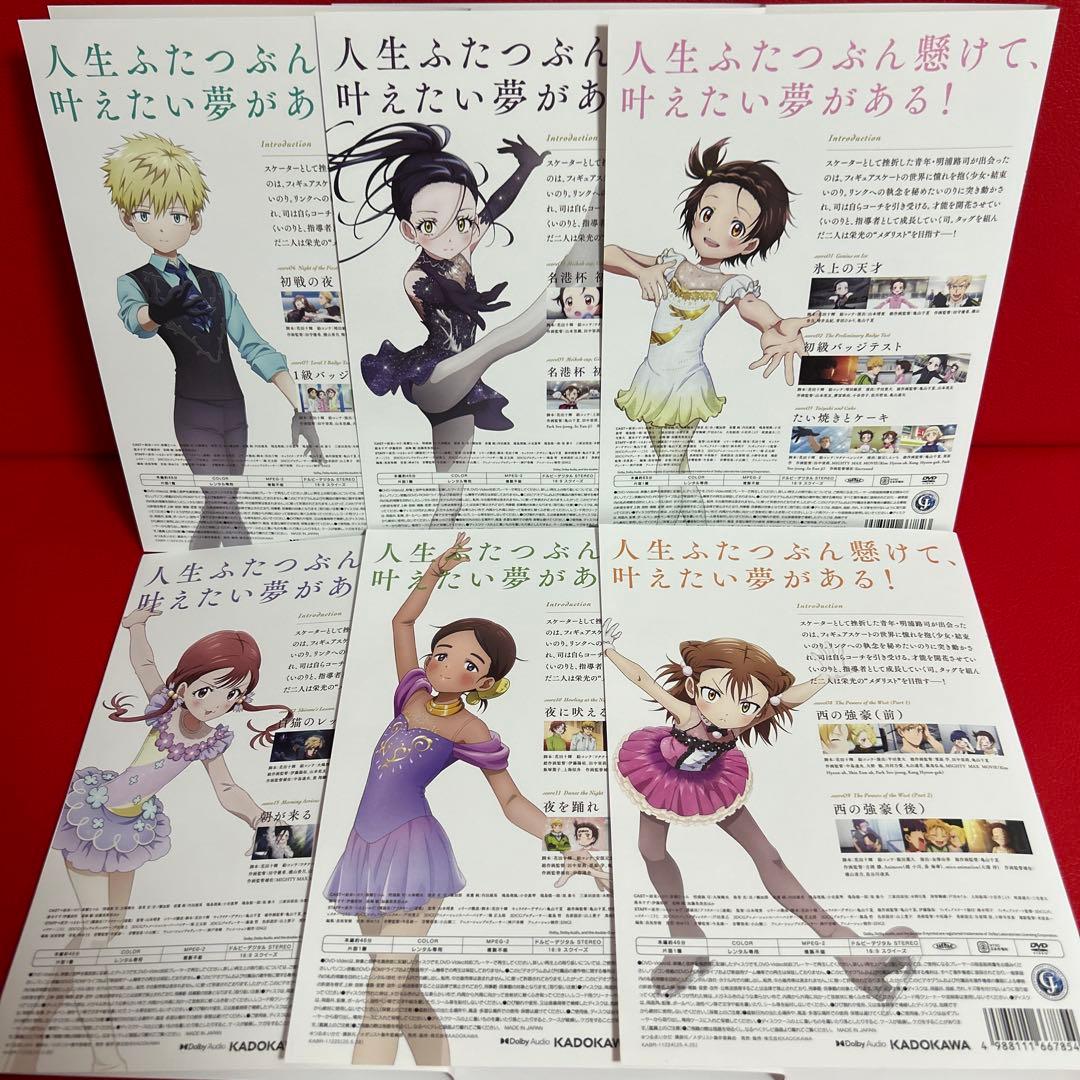 メダリスト　アニメ　DVD　全巻セット　1巻〜6巻　全6巻