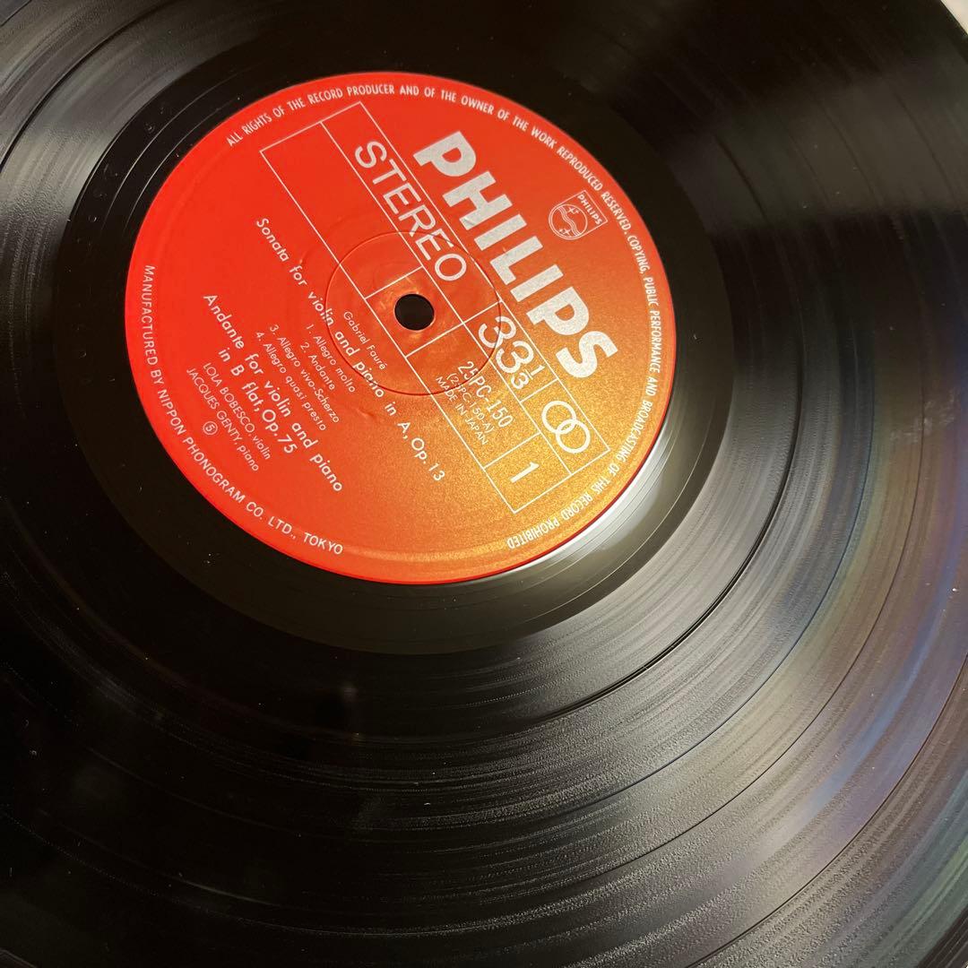 LP ボベスコ フォーレ ヴァイオリン ソナタ1&2 青春の息吹 素晴らしい名盤