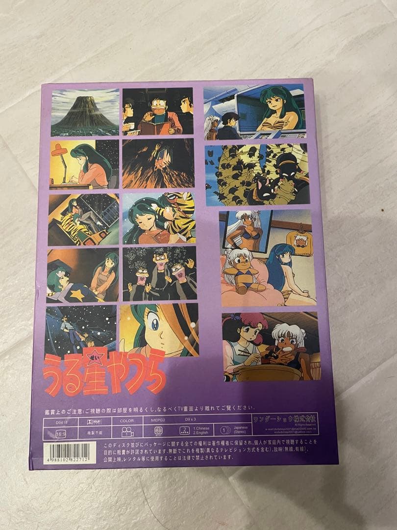 大幅値下げ⭐️超レア⭐️うる星やつら　劇場版2 DVD BOX