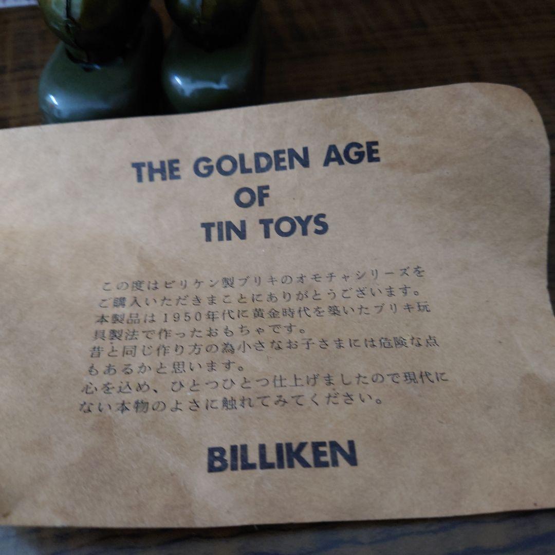 BILLIKEN ビリケン商会 ROBBY THE ROBOT ブリキ ロボット