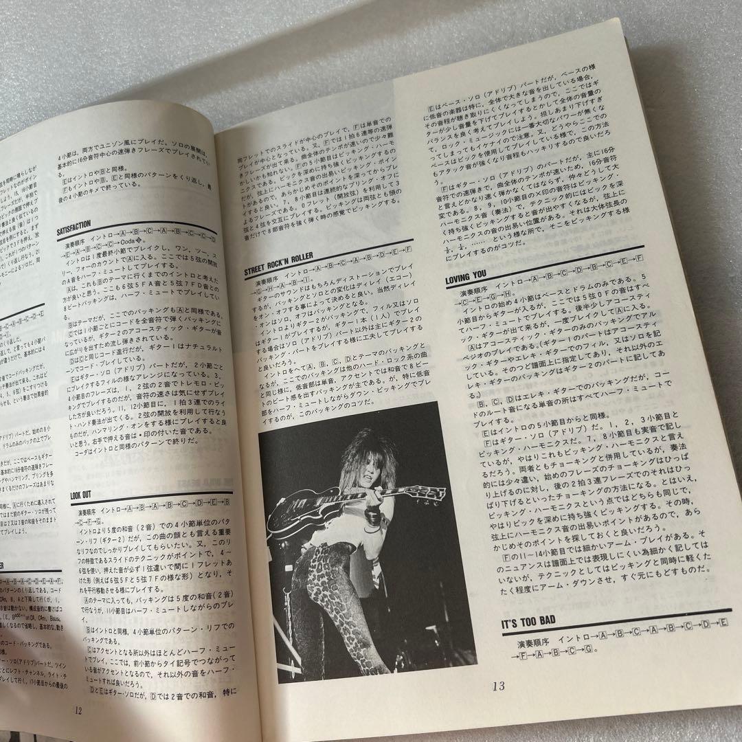 44MAGNUM Complete Collection - 1 バンドスコア